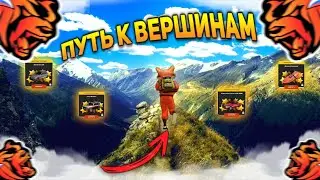 BLACK RUSSIA | ПУТЬ К ВЕРШИНАМ НА БЛЕК РАША