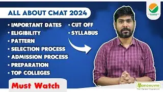 CMAT 2024 - Important Dates | Eligibility | Paper pattern | Syllabus | Admission process | Cut Off