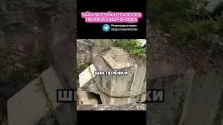 Тайна постройки гигантского механизма Иши-но-ходен #шортс