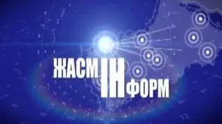 Жасмін-Інформ 24.12.2016