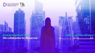 Emirati Women's Day 2023 - We Collaborate For Tomorrow