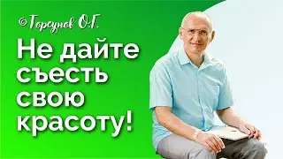 Как женщине ОХРАНЯТЬ свою красоту, чтобы её 
