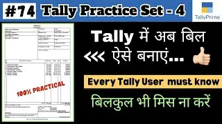 #74 Tally Prime: Practice Set-4 | How to make invoice in multiple vouchers in Tally Prime | CTA