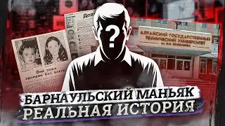 Самый загадочный маньяк России I Как его искали 23 года.