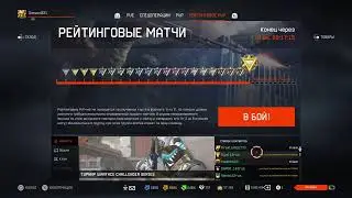 Набор в клан КРАТОС кд от 1.3 | Warface на геймпаде | PS4 | Dimson021 | Стрим Варфейс