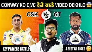 CSK vs MI Dream11 team || CHE GUJRAT TITANS vs CHENNAI SUPERKINGS Ipl Final Playing11 Prediction