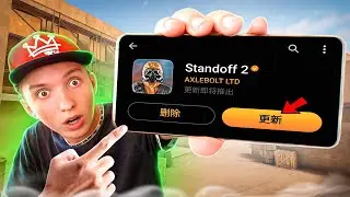 СЕКРЕТ ОБНОВЫ 0.28.0 OUTCAST - РАЗБОР ТРЕЙЛЕРА, КАРТА ZONE 7 В STANDOFF 2