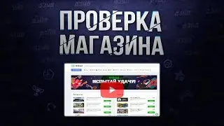 Проверка магазина - ggsel.com (КУПИЛ GTA V ЗА 199 РУБЛЕЙ?)
