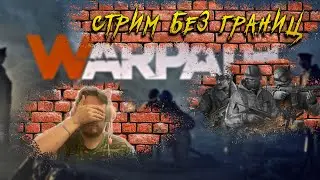 Новый офицер | Ивент на ПТС | Общение и помощь новичкам | Warpath Ace Shooter