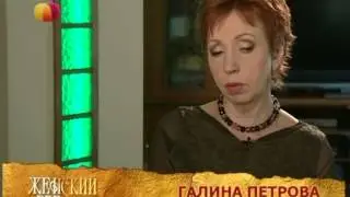 Галина Петрова