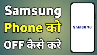 Samsung Phone Switch Off | Samsung Mobile Ko Off Kaise Kare