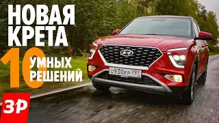 Hyundai Creta 2021: запуск со смартфона и экспресс-диагностика