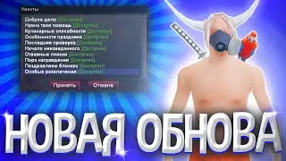 ПРОШЕЛ ВСЕ КВЕСТЫ на НОВОЕ ПАСХАЛЬНОЕ ОБНОВЛЕНИЕ на АРИЗОНА РП // ОТВЕТЫ НА ВОПРОСЫ у НПС