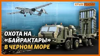 Гонка вооружений на Черном море: Россияне боятся появления в Крыму «Байрактаров» | Крым.Реалии ТВ