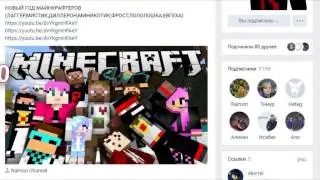 Minecraft Привет Сосед