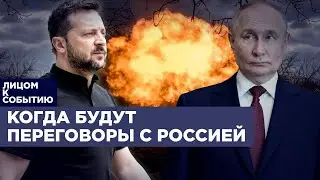 Итоги саммита мира | Какой ответ Запад готовит на ультиматум Путина