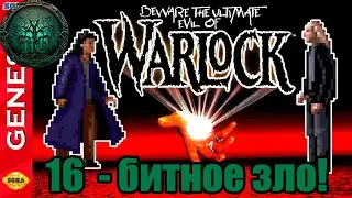 Обзор: Warlock - Mega Drive HORROR!