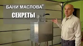 Отзывы о Бане Маслова: Продюсер Первого канала и ведущий Радио России. Хамам и русская баня вместе.