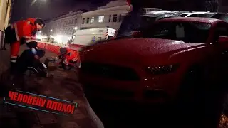 ХОЧУ СЕБЕ FORD MUSTANG ИЛИ КАК СПАСАЛИ БЕЗДОМНОГО!