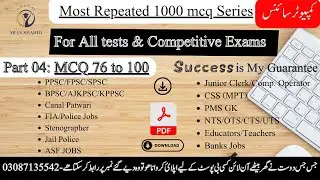 Part4|Top 25 Most Important Computer Science MCQ From Past Paper |PPSC,NTS, Jail Police,Canal Patwar