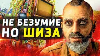 ШИЗОФРЕНИЯ UBISOFT ПРОГРЕССИРУЕТ! | ЧТО Я ДУМАЮ ПРО DLC С ВААСОМ В FAR CRY 6?