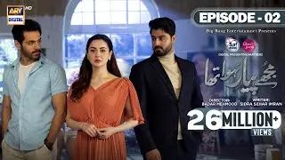 Mujhe Pyaar Hua Tha Episode 2 | Presented by Surf Excel | 19th Dec 2022 (Eng Subtitles) ARY Digital