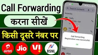 Call Forwarding Kaise Karen | Call Forward Kaise Kare Dusre Number Par,Call Forward Kaise Kare 2024