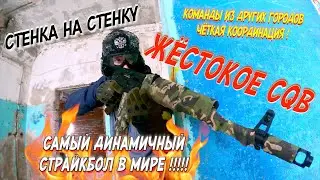 Фрагмуви, Страйкбол CQB жёсткая заруба! стрельба в упор, стрельба по яйцам, фанерные щиты