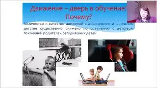 Обучение на основе движения: гимнастика мозга для дошкольников