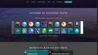 DESTINY 2 🔴 СЕЗОННЫЙ АБОНЕМЕНТ СЕЗОН РАССВЕТ