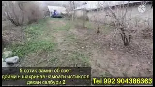 Хонаи фуруши дар ш.Шахринав