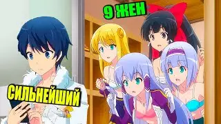 A guy got into Another World with Powerful Abilities and a Smartphone and Got 9 Wives | Anime Recap