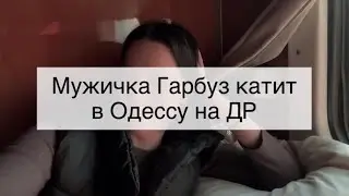 Собрались «лучшие» подружки отдохнуть в Одессу, но и поплакать не забыли… тут же на вокзале