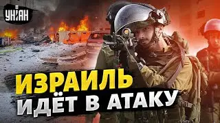 💥Срочное заявление Израиля! Армия наносит смертельный удар. Началась зачистка от боевиков