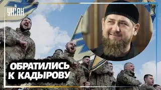 Азербайджанцы из полка Азов обратились к Кадырову