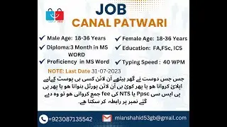 Canal Patwari Jobs | Salary | Jobs Requirements | Education | Age |Diploma |Salary, Duties, Syllabus