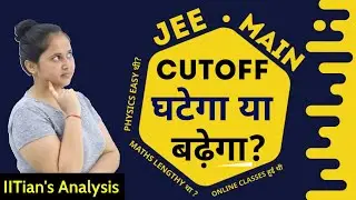 🥵 JEE Main 2021 Expected CUTOFF | CUTOFF घटेगा या बढ़ेगा ? IITian's Analysis