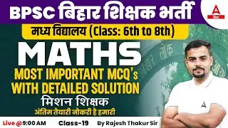 Maths Class For Bihar BPSC 6 to 8 Teacher Vacancy 2023 | Maths Classes By Rajesh Thakur Sir #20