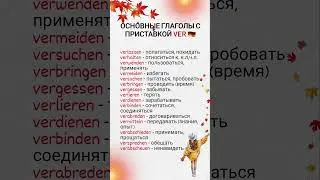 немецкий язык