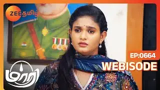 வெண்ணிலா ஏன் இப்படி பண்றாங்க? - Maari | Ep - 664 | Webisode | Aug, 17 2024 | Zee Tamil