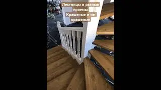 ВИДЫ ЛЕСТНИЦ В РАЗНЫХ ПРОЕМАХ.Курск 89202611537