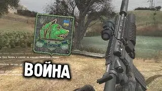 ДИКАЯ ВОЙНА СО СВОБОДОЙ. STALKER Война группировок на скорость #3