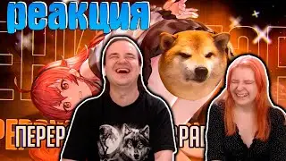 Перерождение безработного за 25 минут | РЕАКЦИЯ НА 