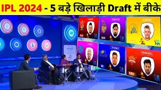 IPL 2024 - 5 Big Players Change Their Team For IPL 2024 || Mitchel Starc IPL Team 2024