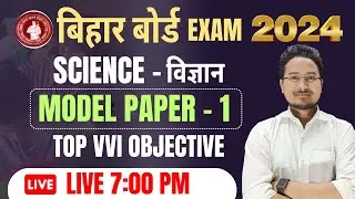 Class 10 Science Model Paper 2024 Bihar Board | Class 10th science model paper | Science Model Paper