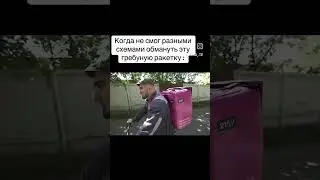 Когда не смог разными схемами обмануть эту гребную ракетку. #Тамаев #приколы #reels #рекомендации