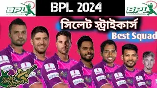 BPL 2024 | SYLHET STRIKERS FULL SQUAD | SYLHET STRIKERS TEAM PLAYERS LIST 2024 BPL 