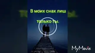 😆Ты моя хорошая😇