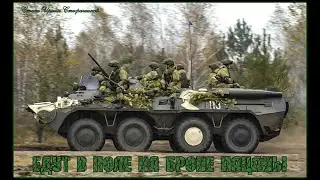 = ЕДУТ В ПОЛЕ НА БРОНЕ ПАЦАНЫ = песни Ирины Стефашиной