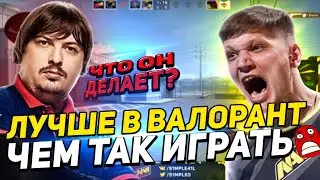 СИМПЛ УХОДИТ В VALORANT? | S1MPLE PLAYS FPL VS DOSIA | S1MPLE HIGHLIGHTS